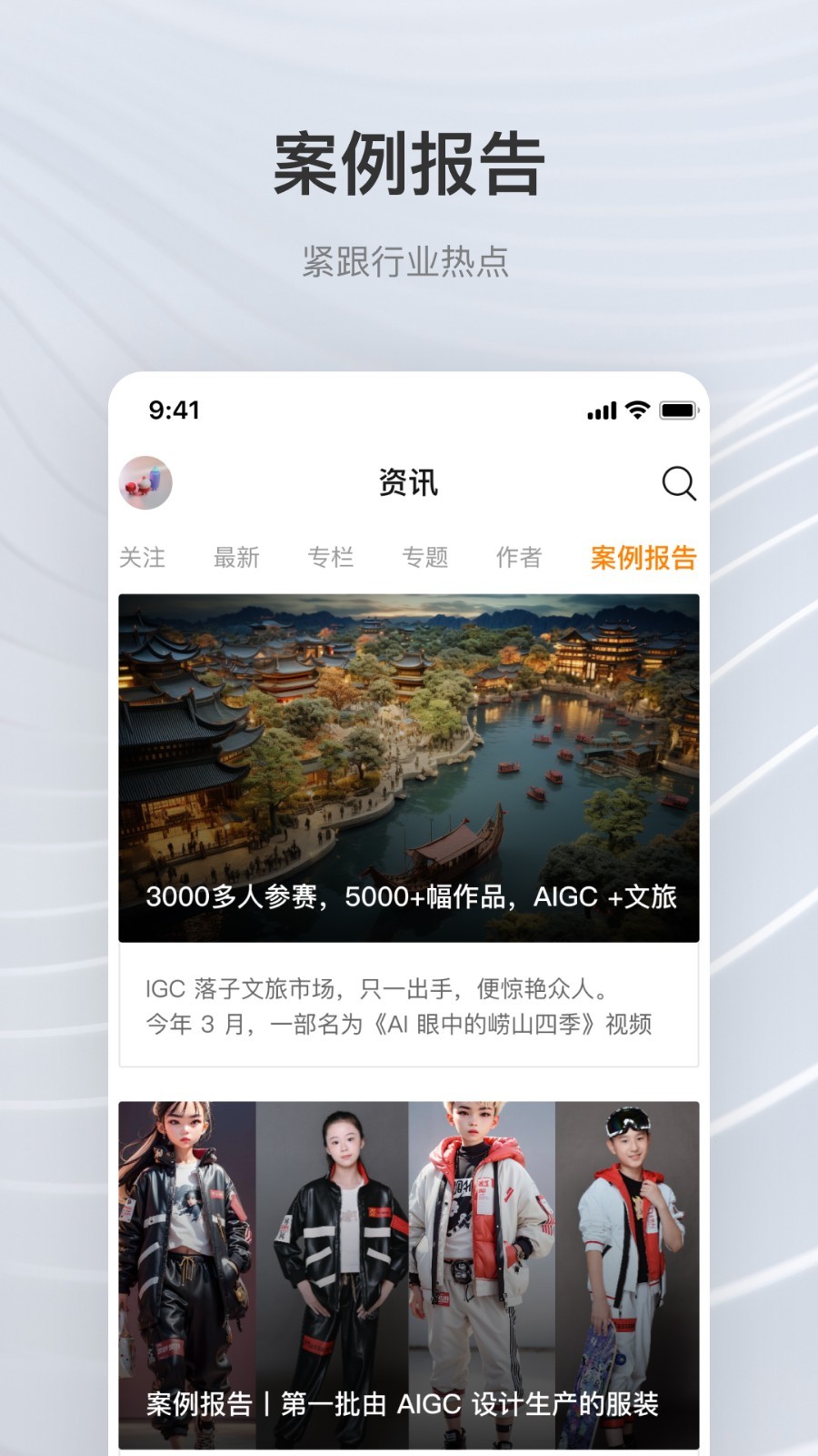 AI新智界标准版