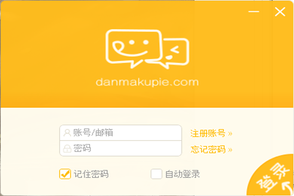 弹幕派最新版