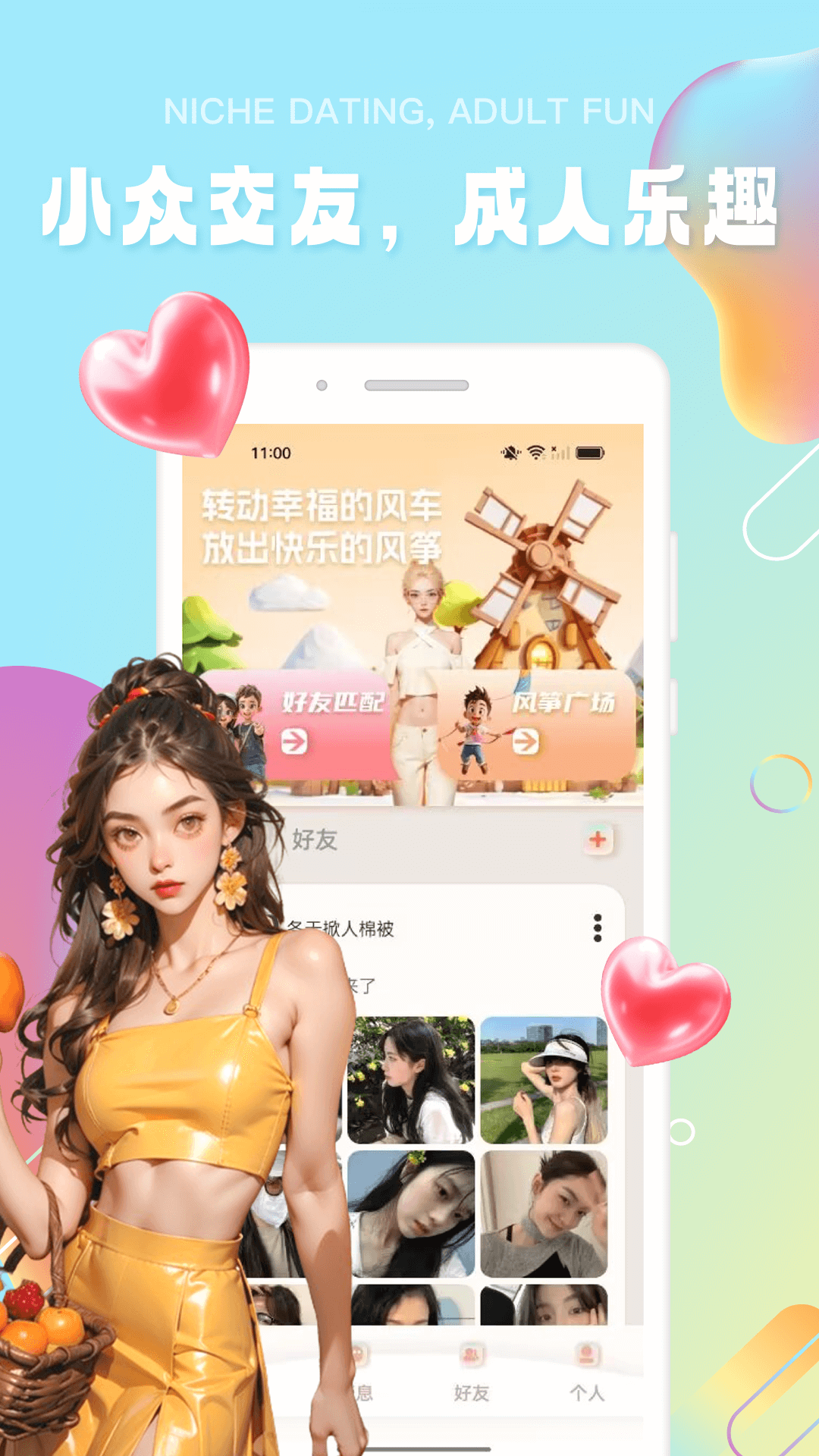极乐园圈(app)