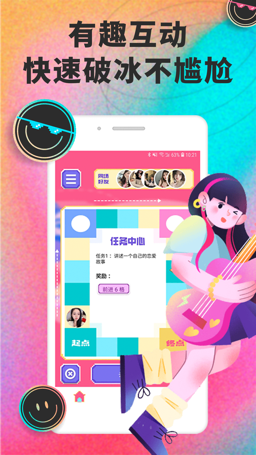  potato土豆官网版