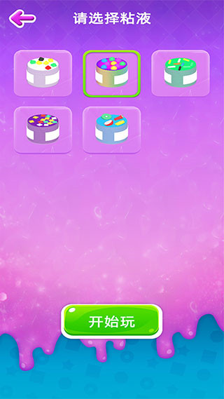 软泥模拟器无广告