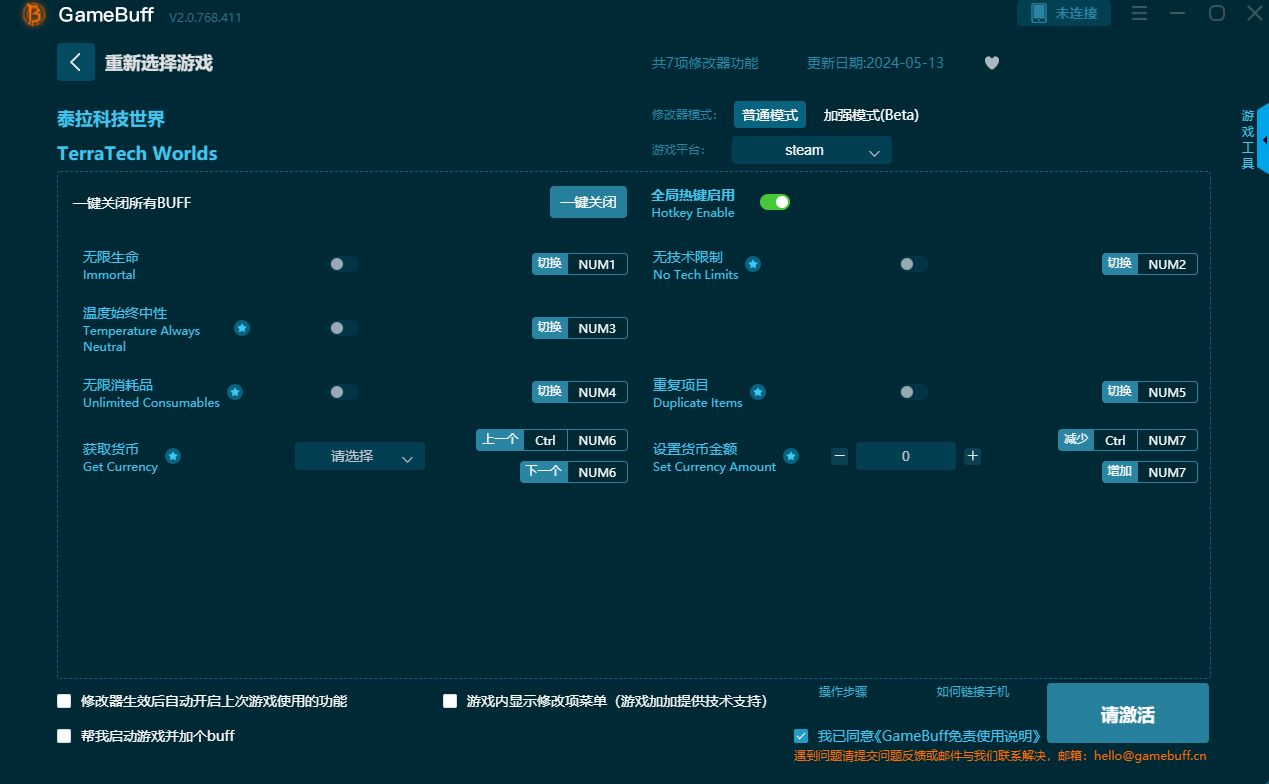 泰拉科技世界下载七项修改器