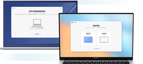 荣耀换机克隆标准版