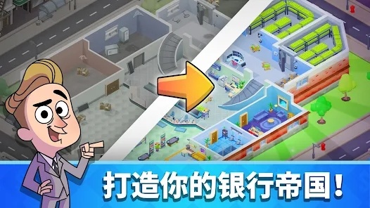 银河大亨IdleBankTycoon