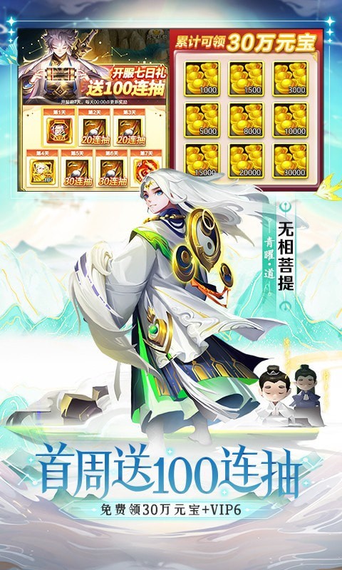 道友请留步(附攻略)