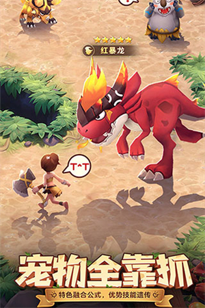 最后的原始人(兑换码)