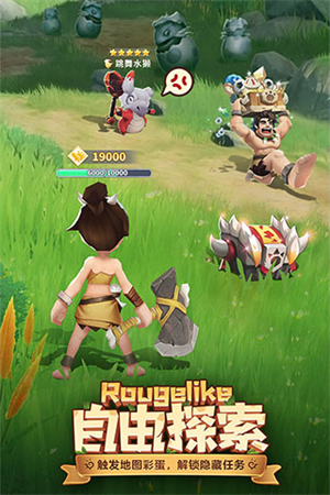 最后的原始人(兑换码)