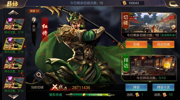 攻城天下(附攻略)