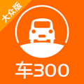 车300APP大众版