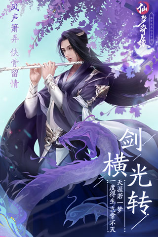 仙梦奇缘(兑换码)