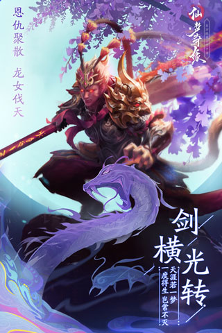 仙梦奇缘(兑换码)