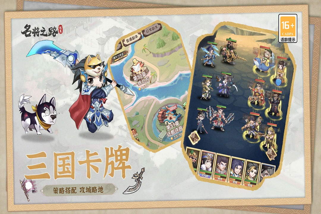 名将之路(兑换码)