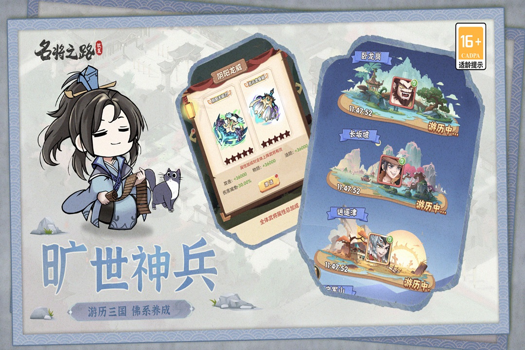 名将之路(兑换码)