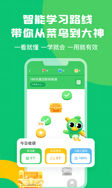 英语趣配音app标准版