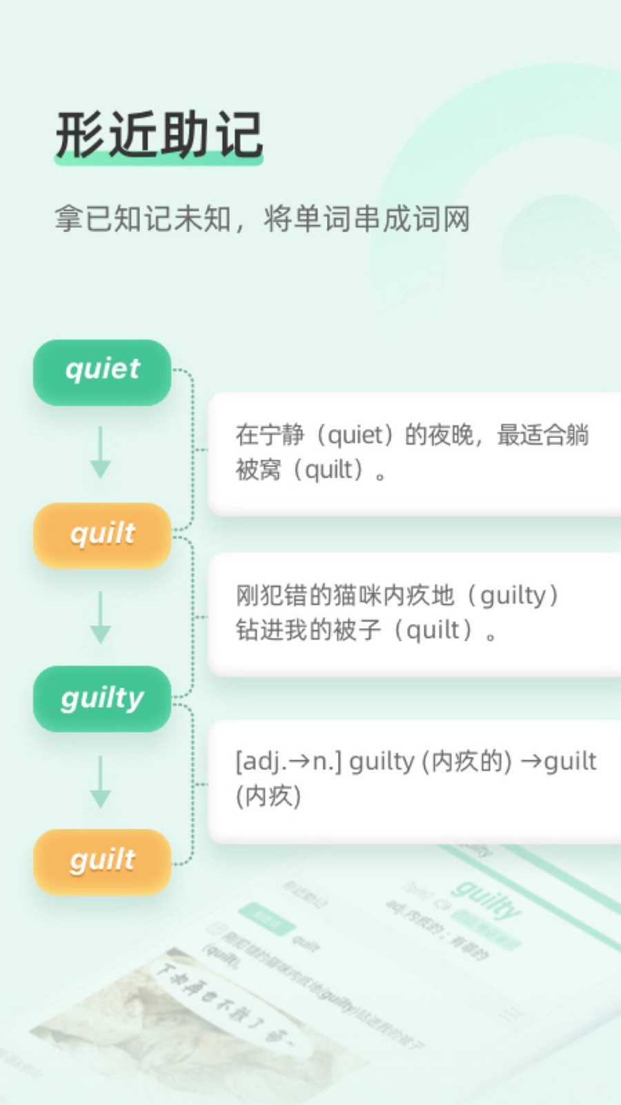 知米背单词app专业版