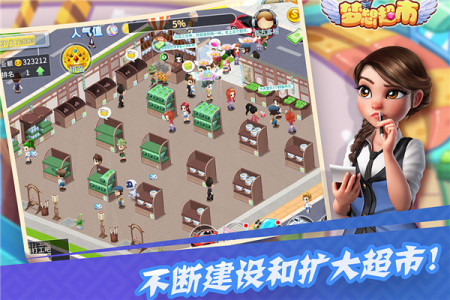 梦想超市无限钞票