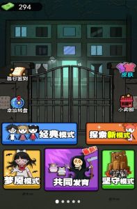 躺平生存赛正版