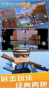 勇者吃鸡对决内置菜单