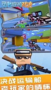 勇者吃鸡对决内置菜单