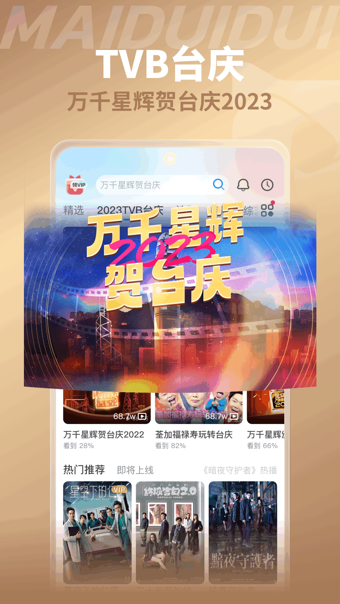 埋堆堆app手机版
