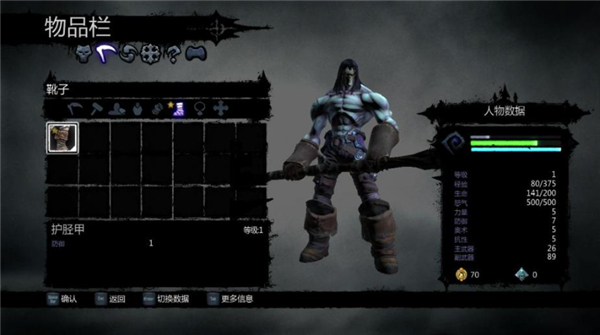 暗黑血统2十三项修改器