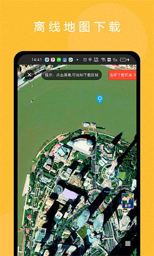 六寸地图手机官网版