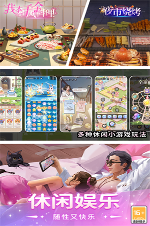 我本千金(附攻略)