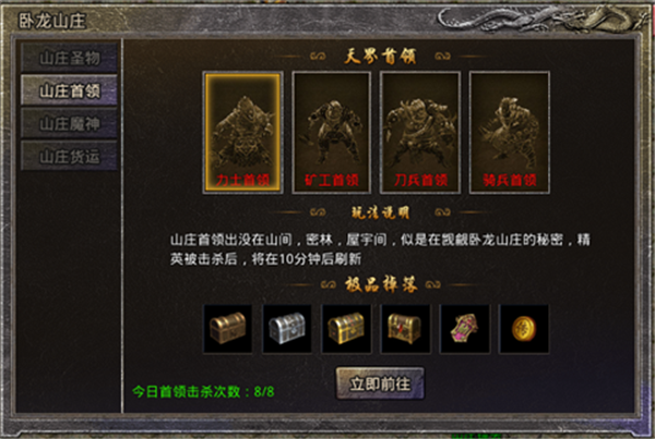 原始传奇(附攻略)