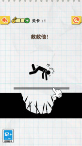 画线超级能手正版