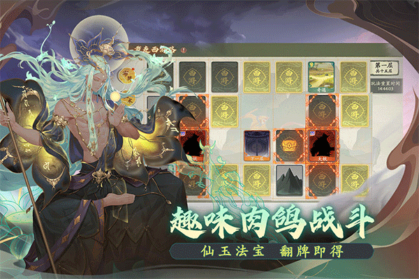 西游:笔绘西行公测版