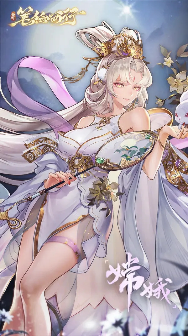 西游；笔绘西行公测首发