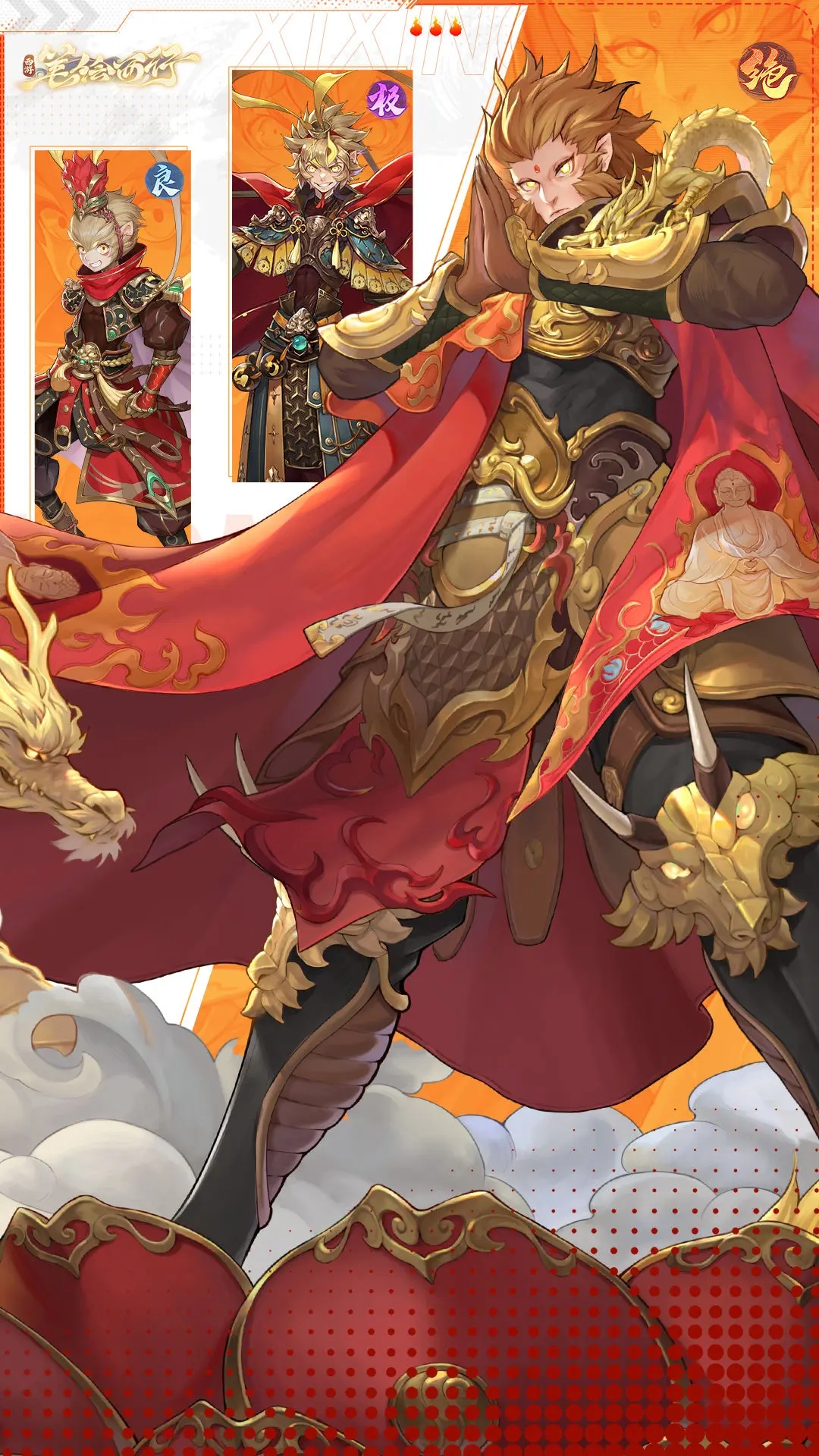 西游；笔绘西行公测首发