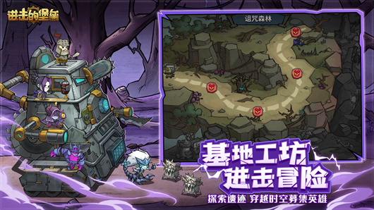 进击的堡垒(兑换码)