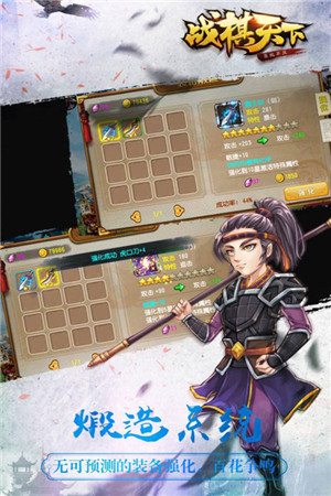 战棋天下