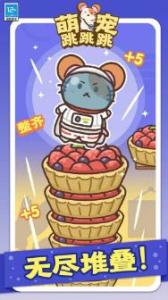 萌宠跳跳跳正版