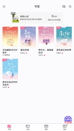 红袖读书怎么设置阅读字体大小?1
