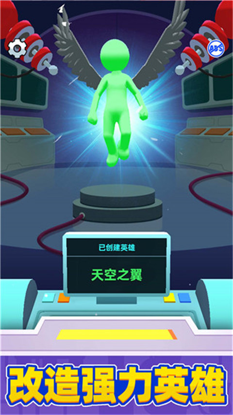 超级英雄大改造