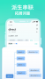 图样单词2024APP