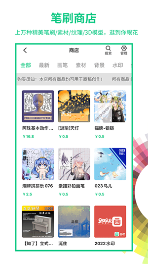 画吧app下载绘图软件 第2张图片