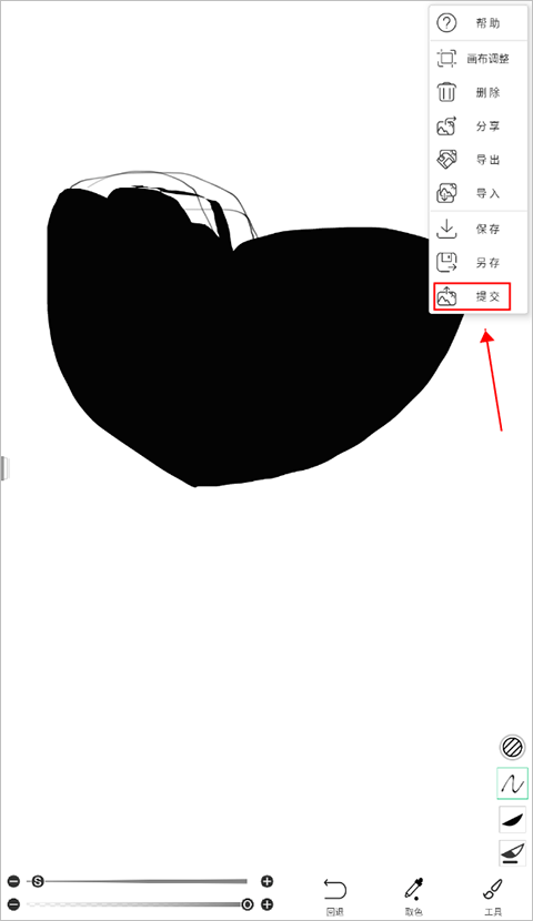 画吧app绘图软件使用方法1