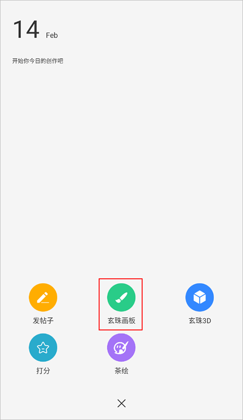 画吧怎么自定义画布大小