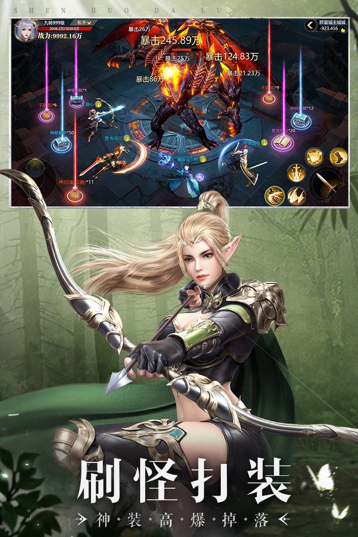 神火大陆(附兑换码)