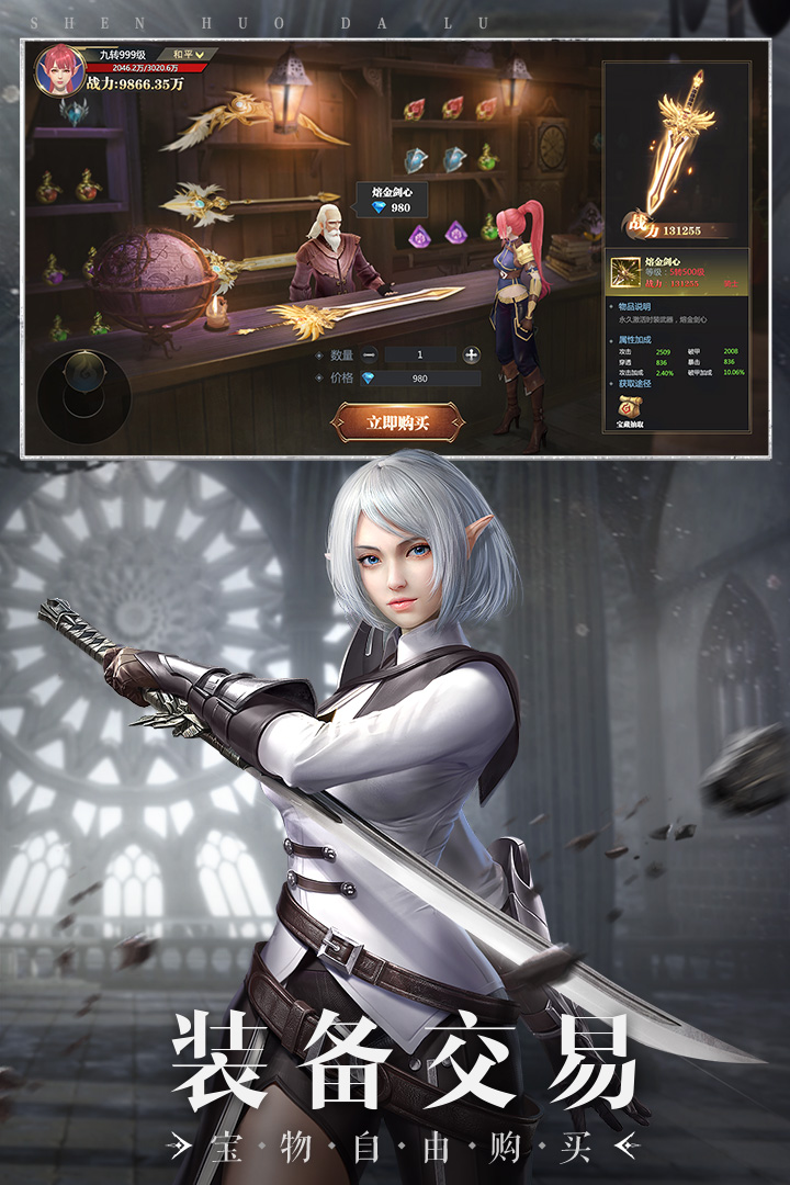 神火大陆(附兑换码)