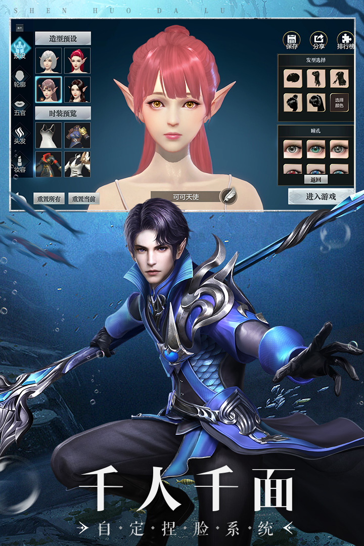 神火大陆(附兑换码)