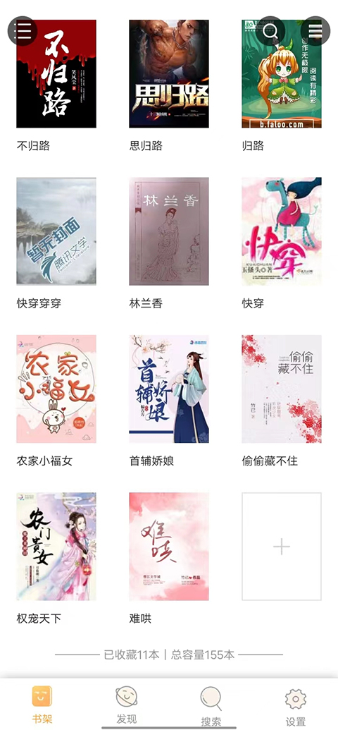 jiumodiary鸠摩搜书手机版使用方法1