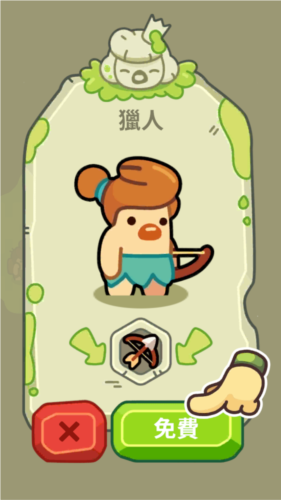 轻轻松松做黄帝