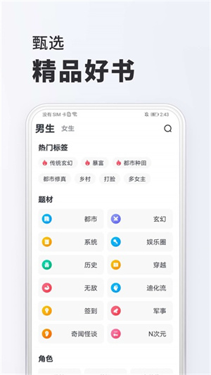 全免小说免费阅读最新版截图
