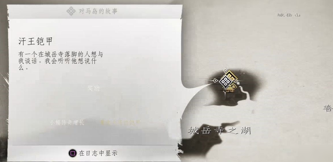 对马岛之魂三十三项修改器