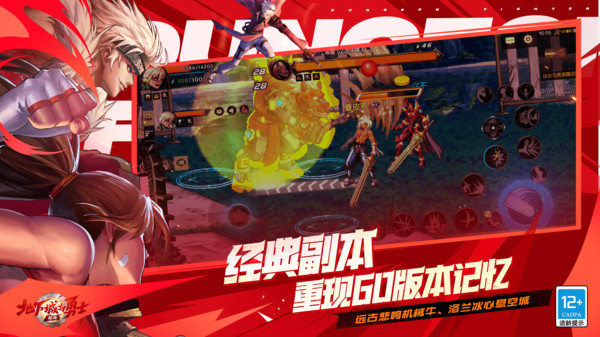 地下城与勇士:起源