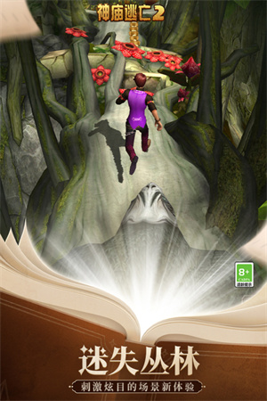 神庙逃亡2-勇闯夜市版